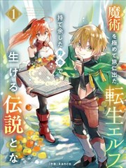 零号观测者硬科幻机甲番封面